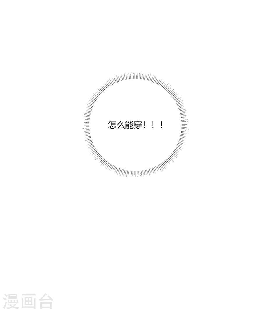 第2话 新的玩物-第3话