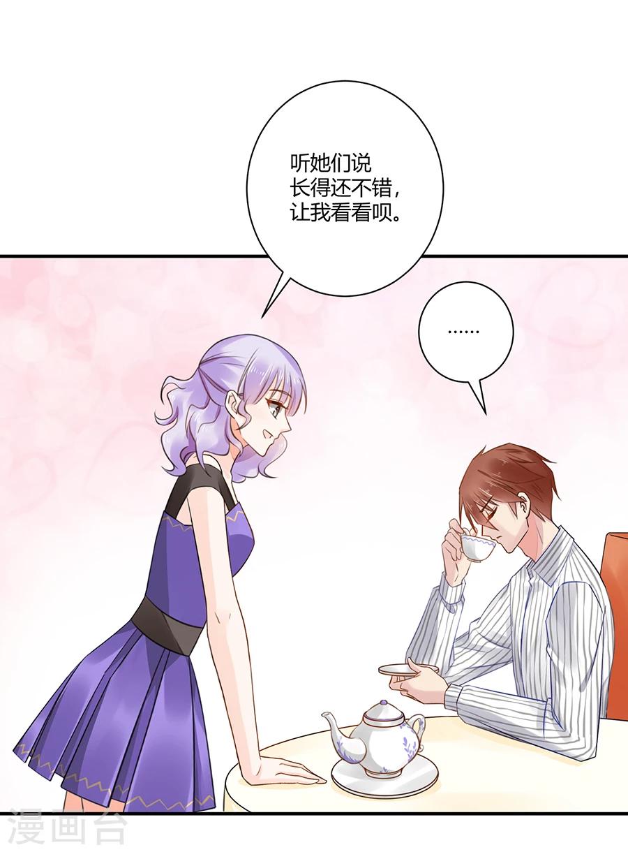 第2话 新的玩物-第3话