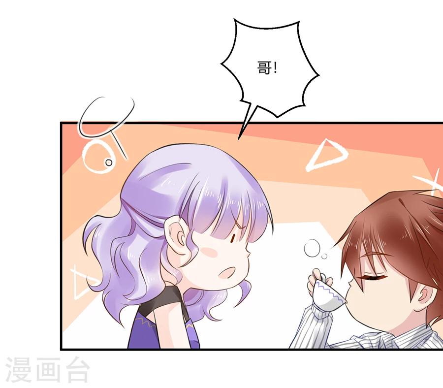 第2话 新的玩物-第3话