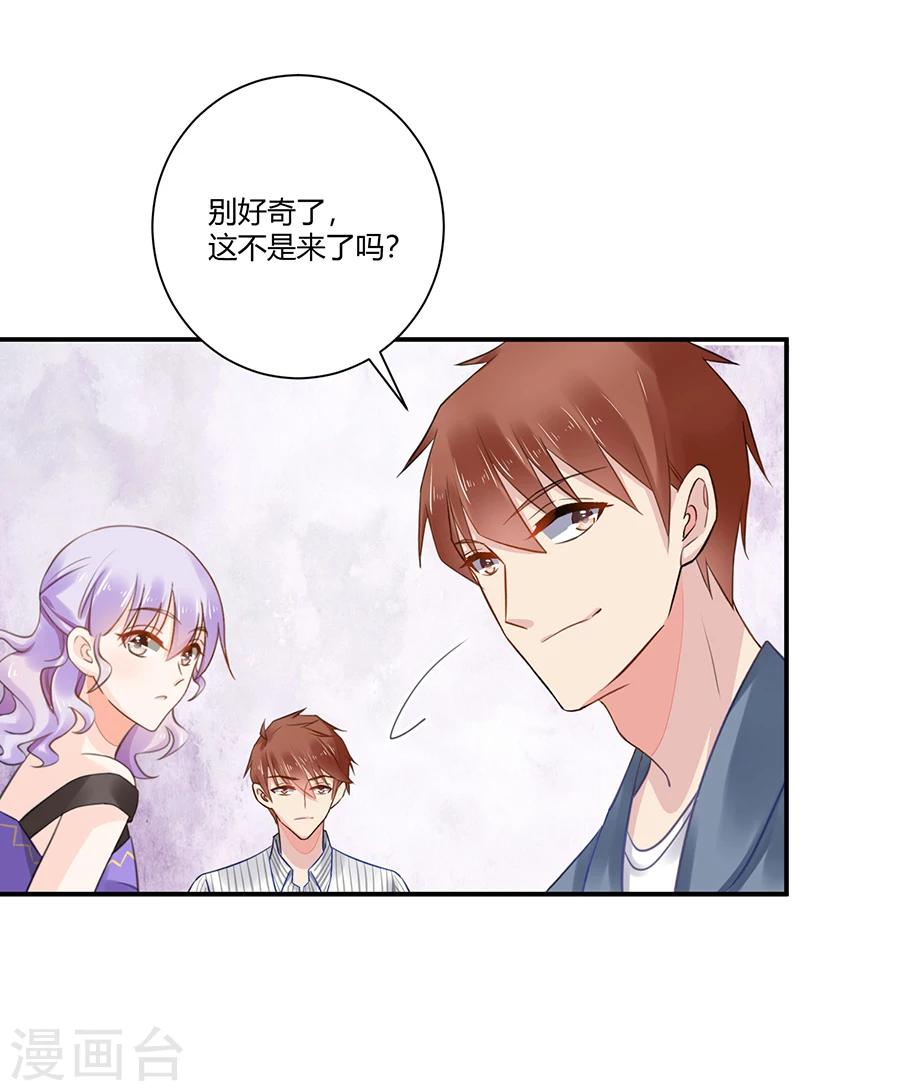 第2话 新的玩物-第3话