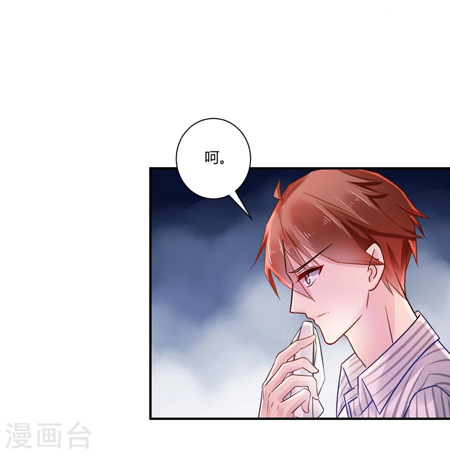 第2话 新的玩物-第3话