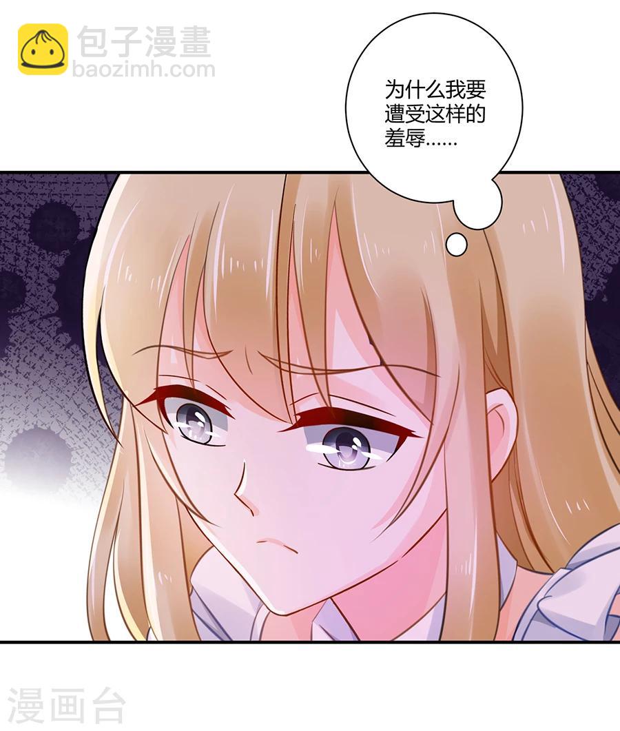 第2话 新的玩物-第3话