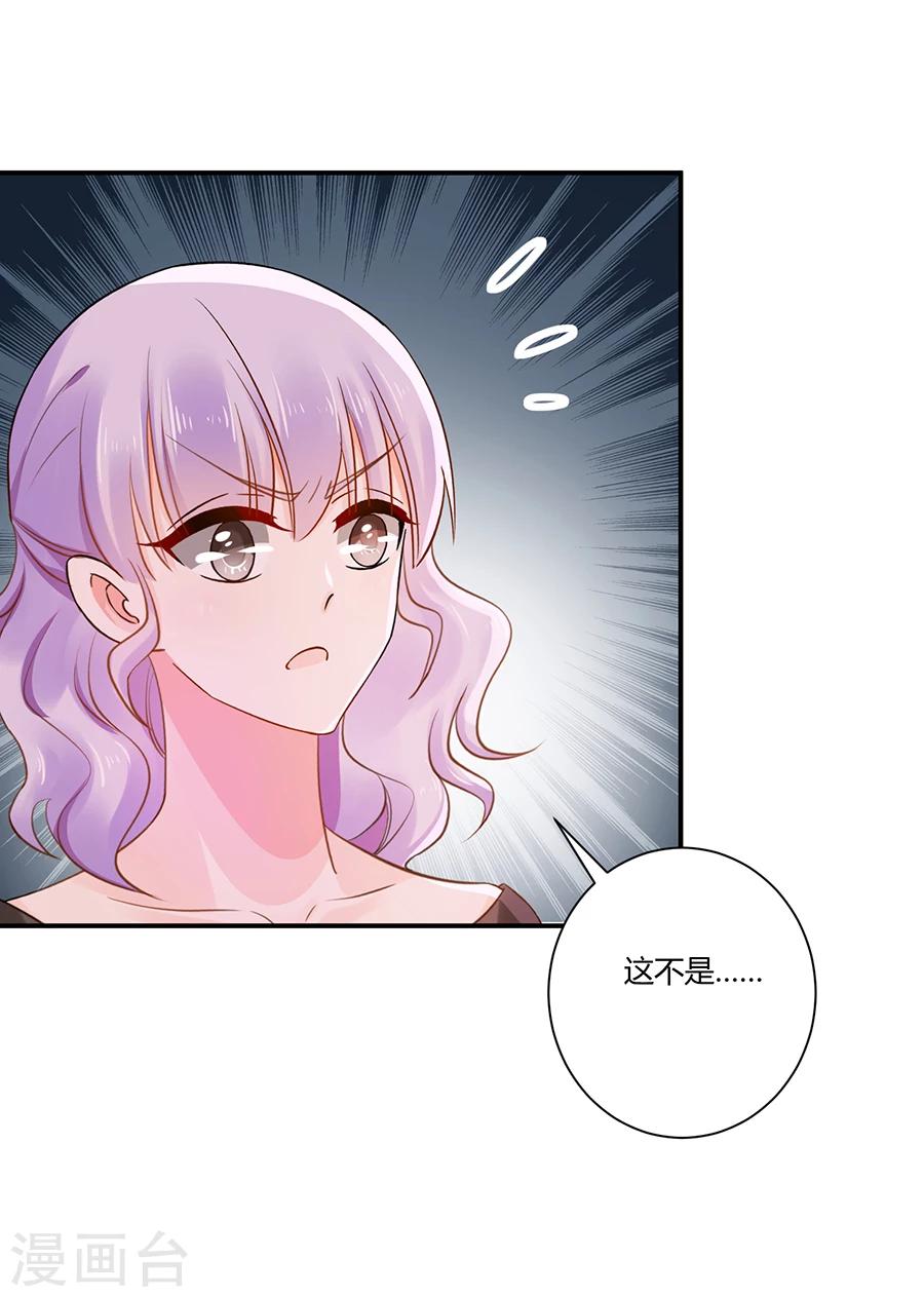 第2话 新的玩物-第3话