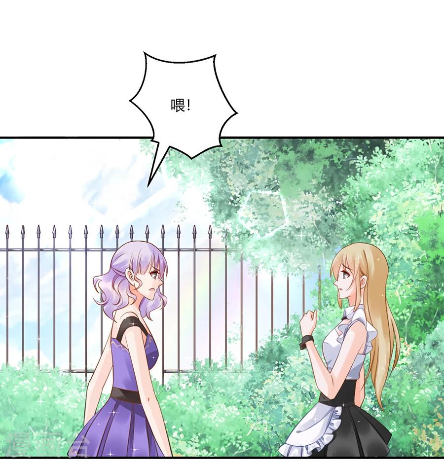 第2话 新的玩物-第3话