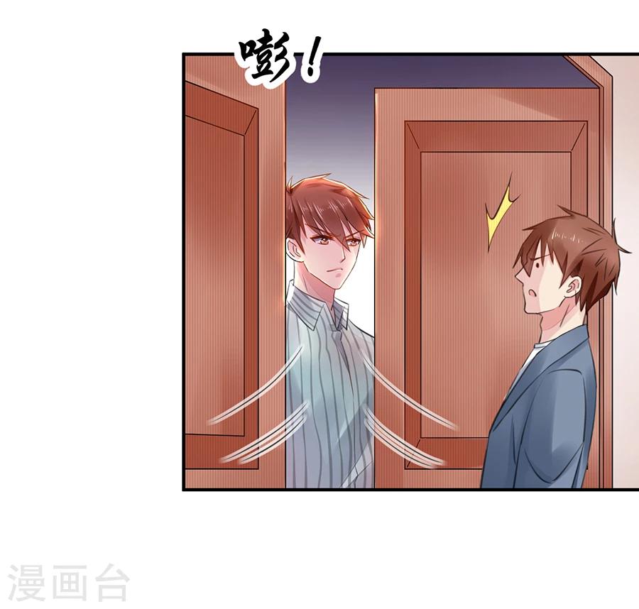 第2话 新的玩物-第3话