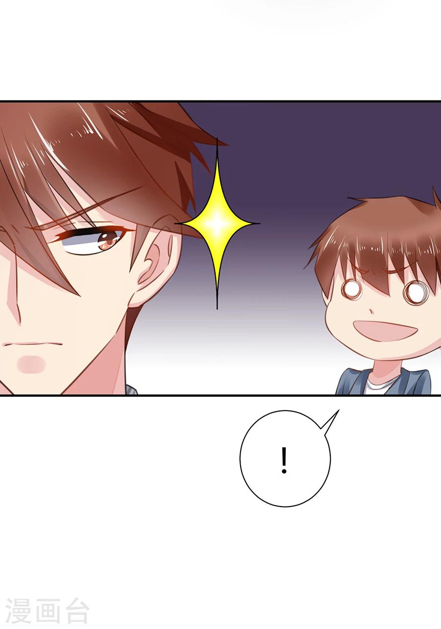 第2话 新的玩物-第3话
