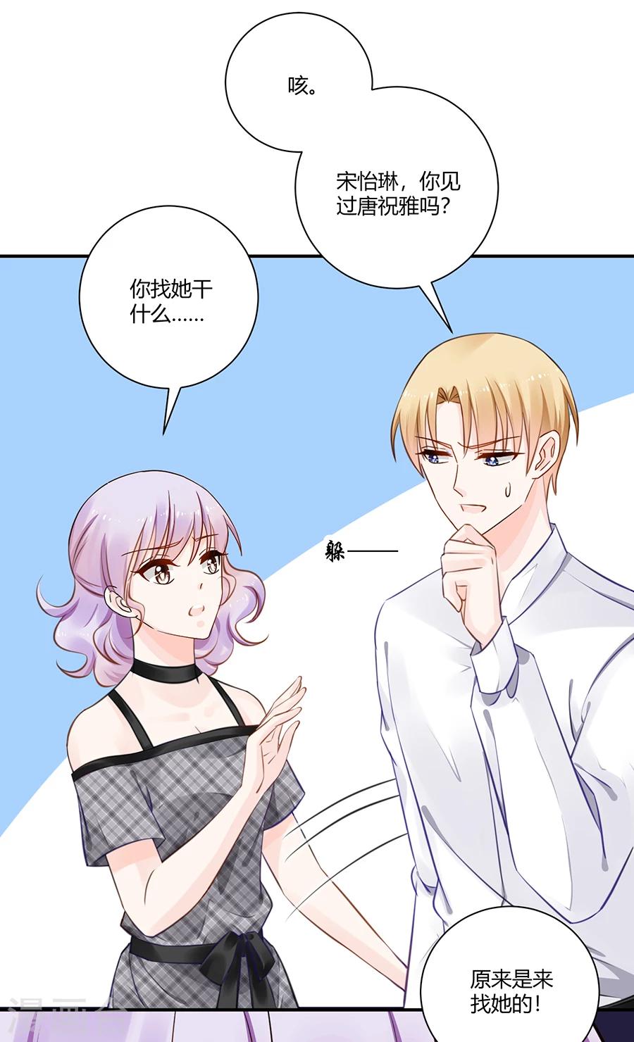 第20话 游戏规则-第21话