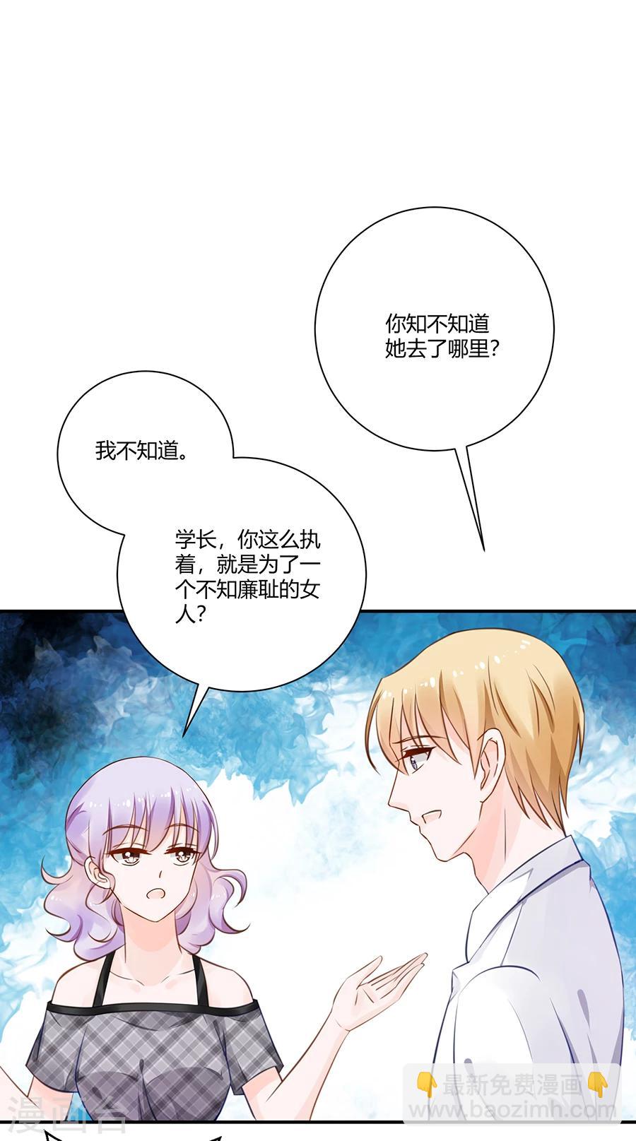第20话 游戏规则-第21话