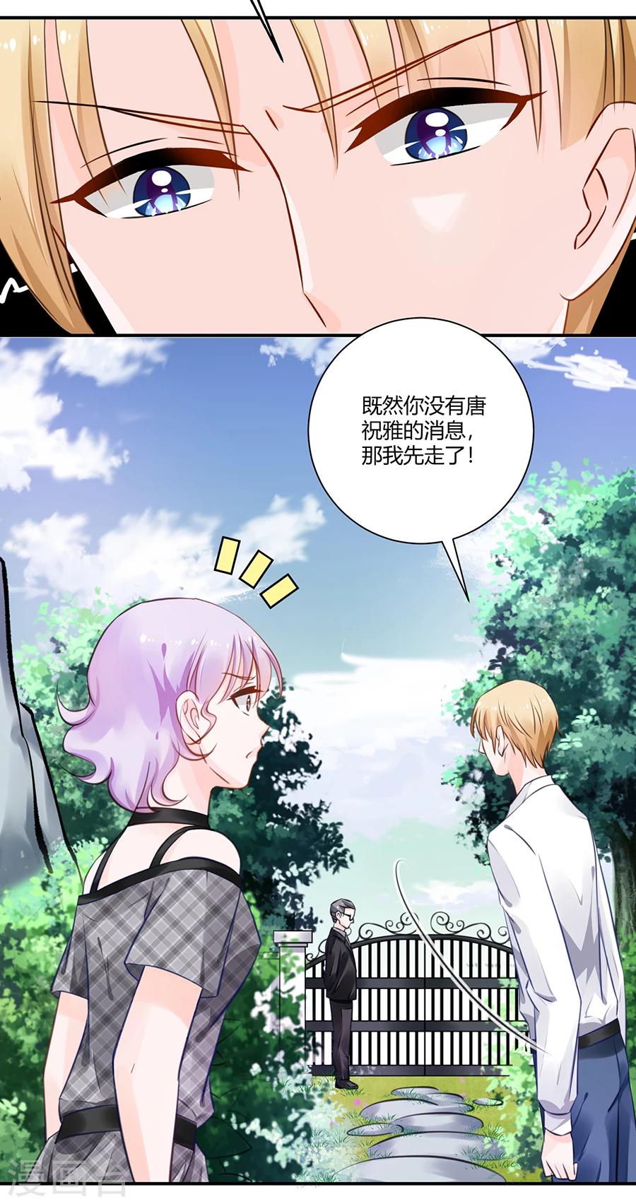 第20话 游戏规则-第21话