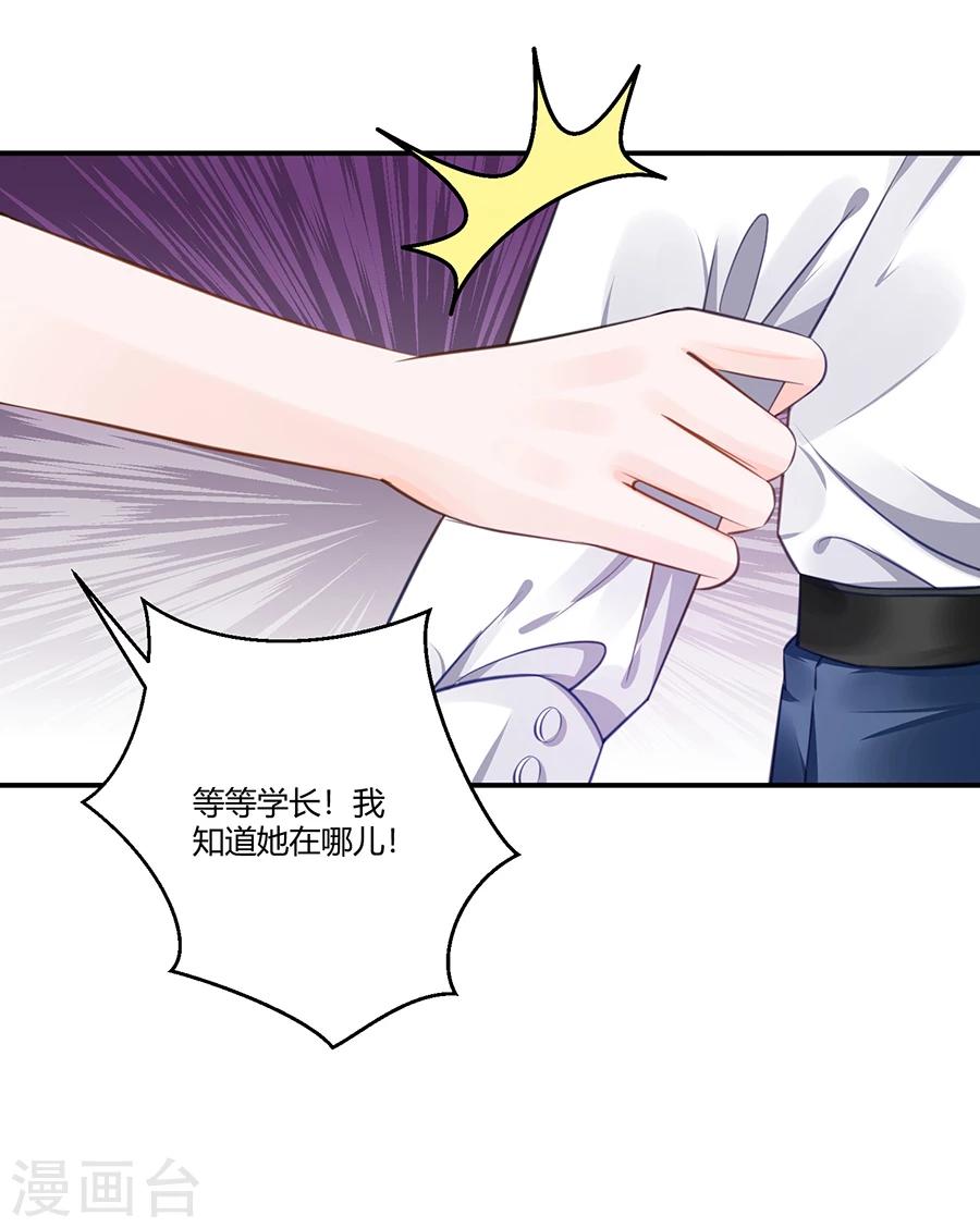 第20话 游戏规则-第21话