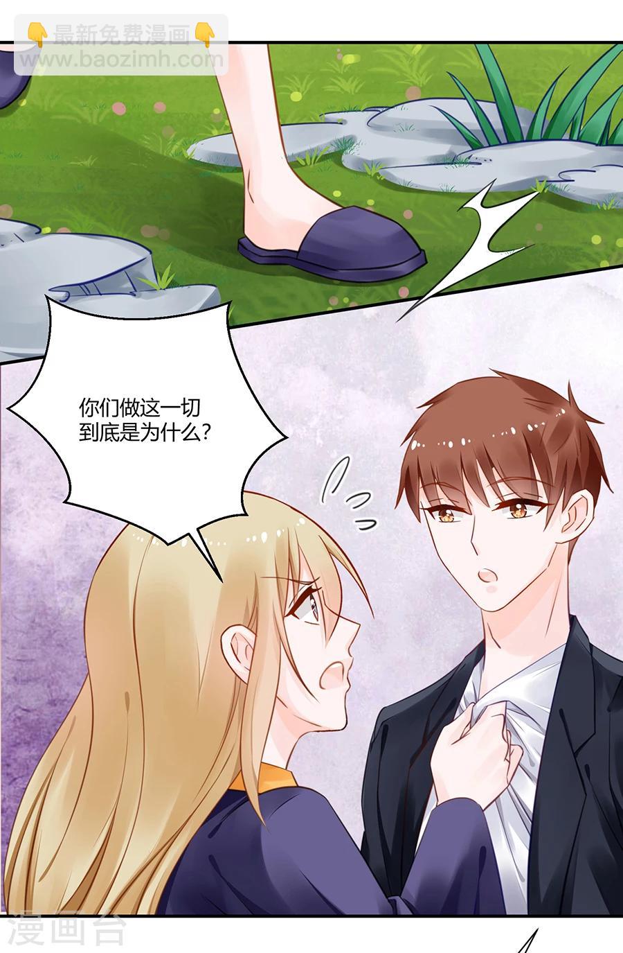 第20话 游戏规则-第21话