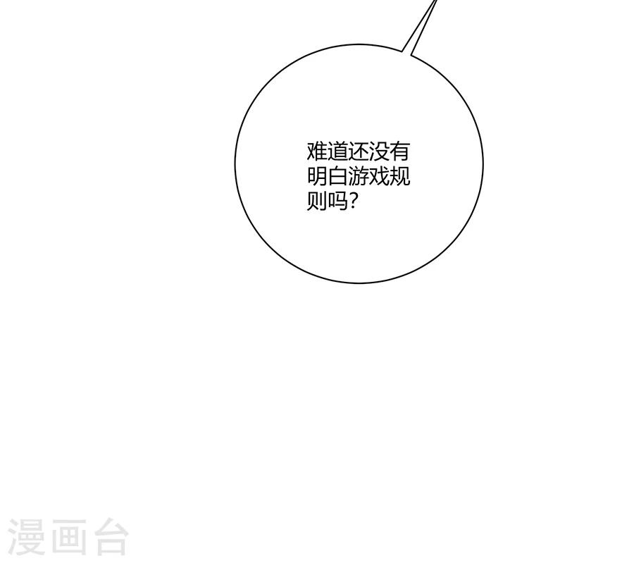 第20话 游戏规则-第21话