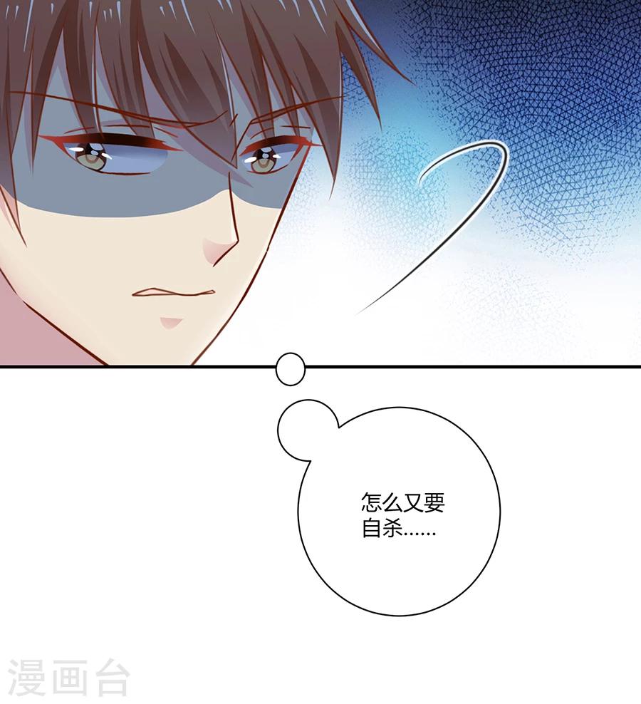第22话 你喜欢她？-第23话