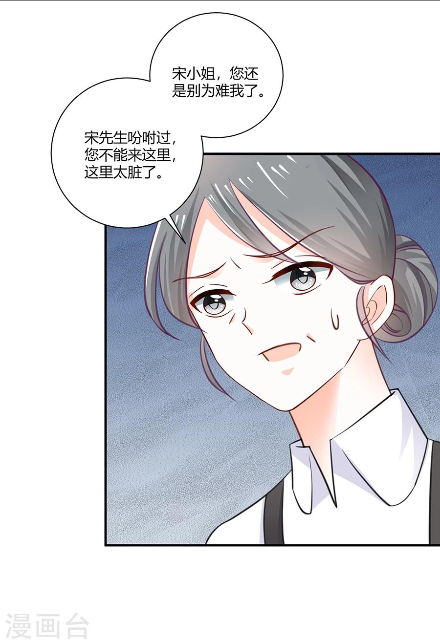 第22话 你喜欢她？-第23话