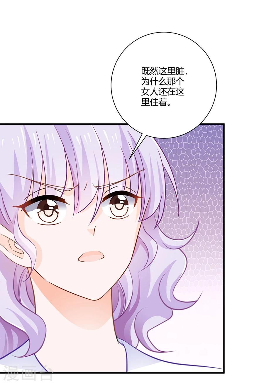 第22话 你喜欢她？-第23话