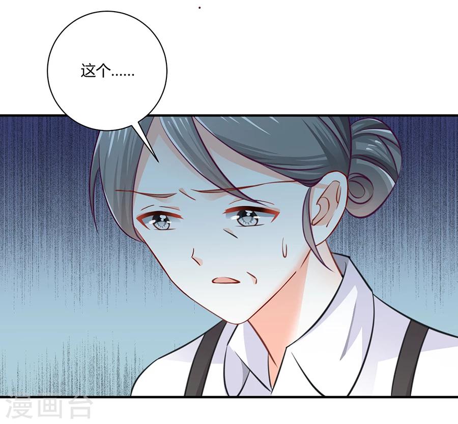 第22话 你喜欢她？-第23话