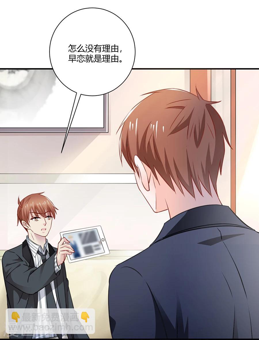 第22话 你喜欢她？-第23话