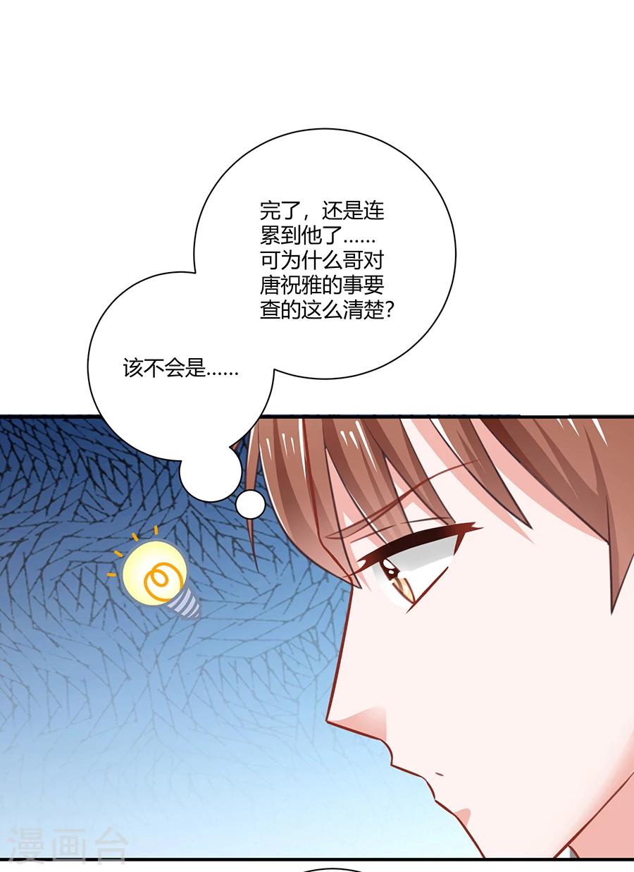 第22话 你喜欢她？-第23话