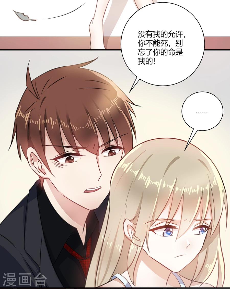 第24话 给我活下去-第25话