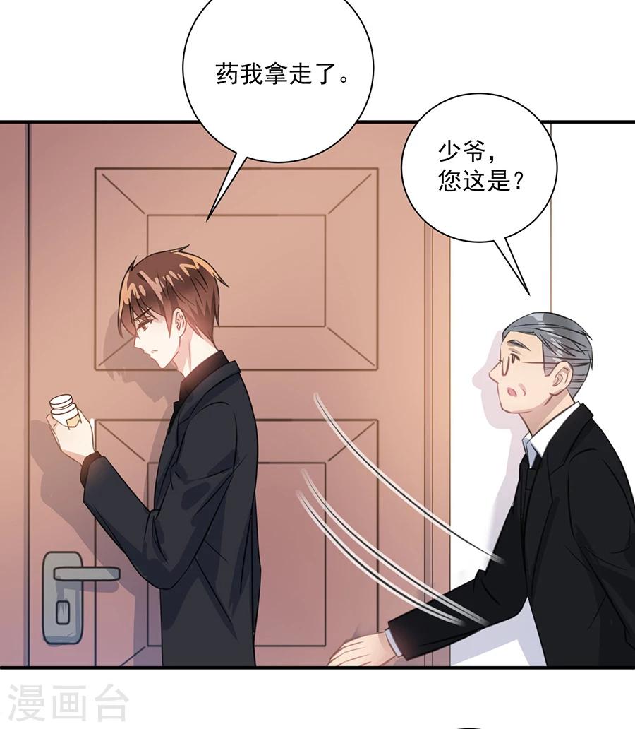 第26话 你的命是我的-第27话
