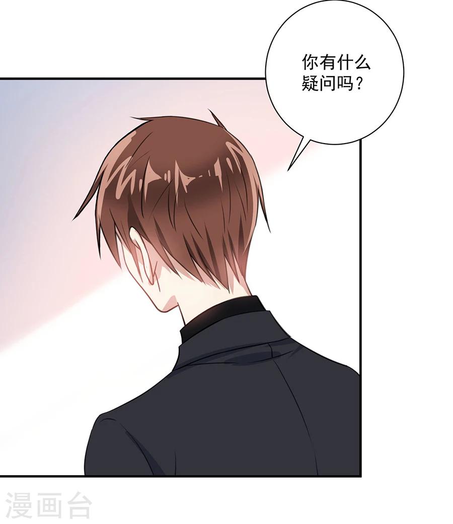 第26话 你的命是我的-第27话