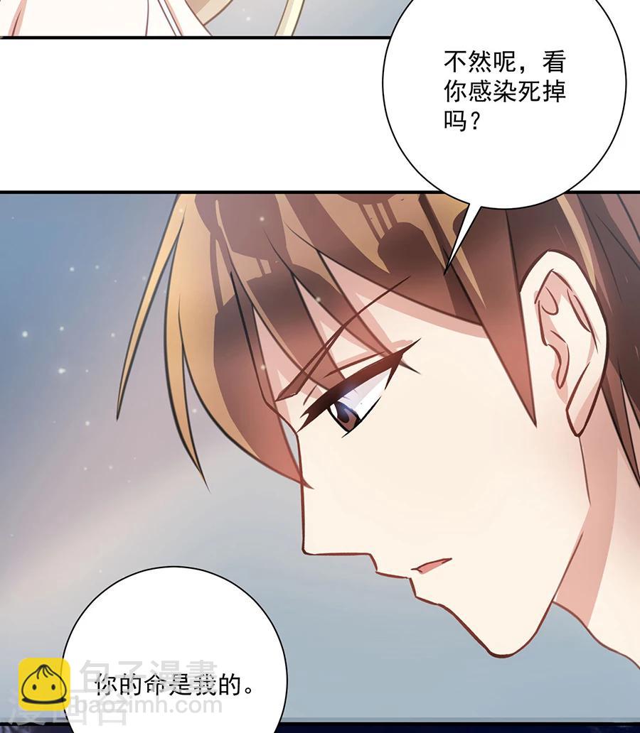 第26话 你的命是我的-第27话