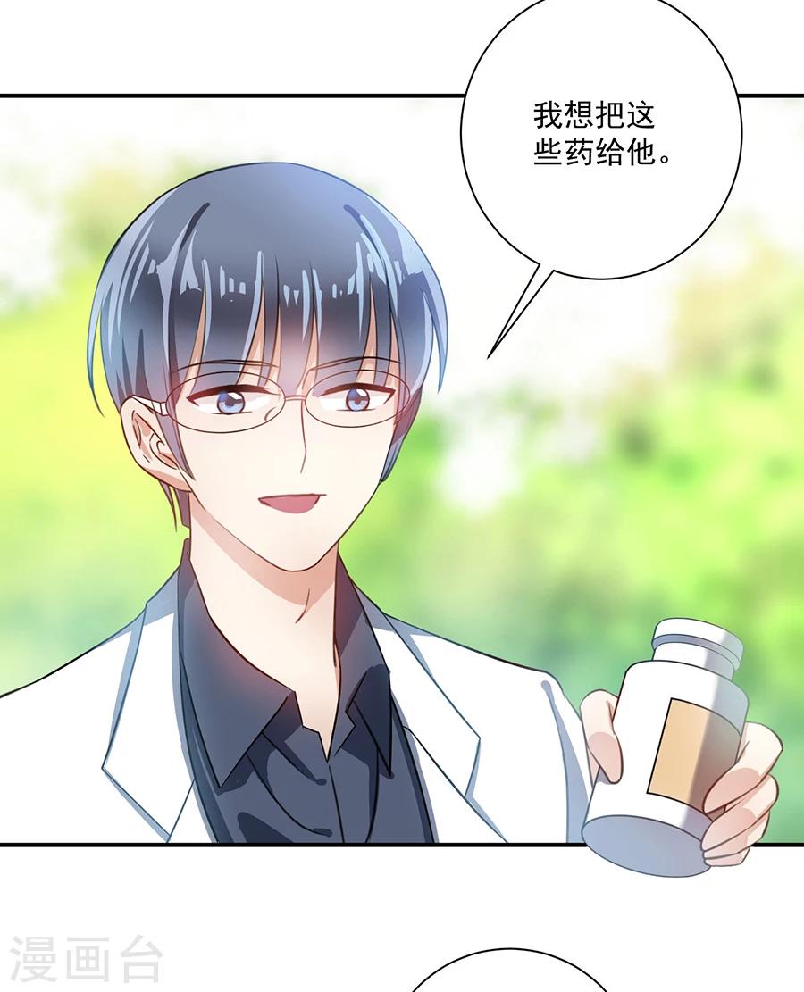 第26话 你的命是我的-第27话