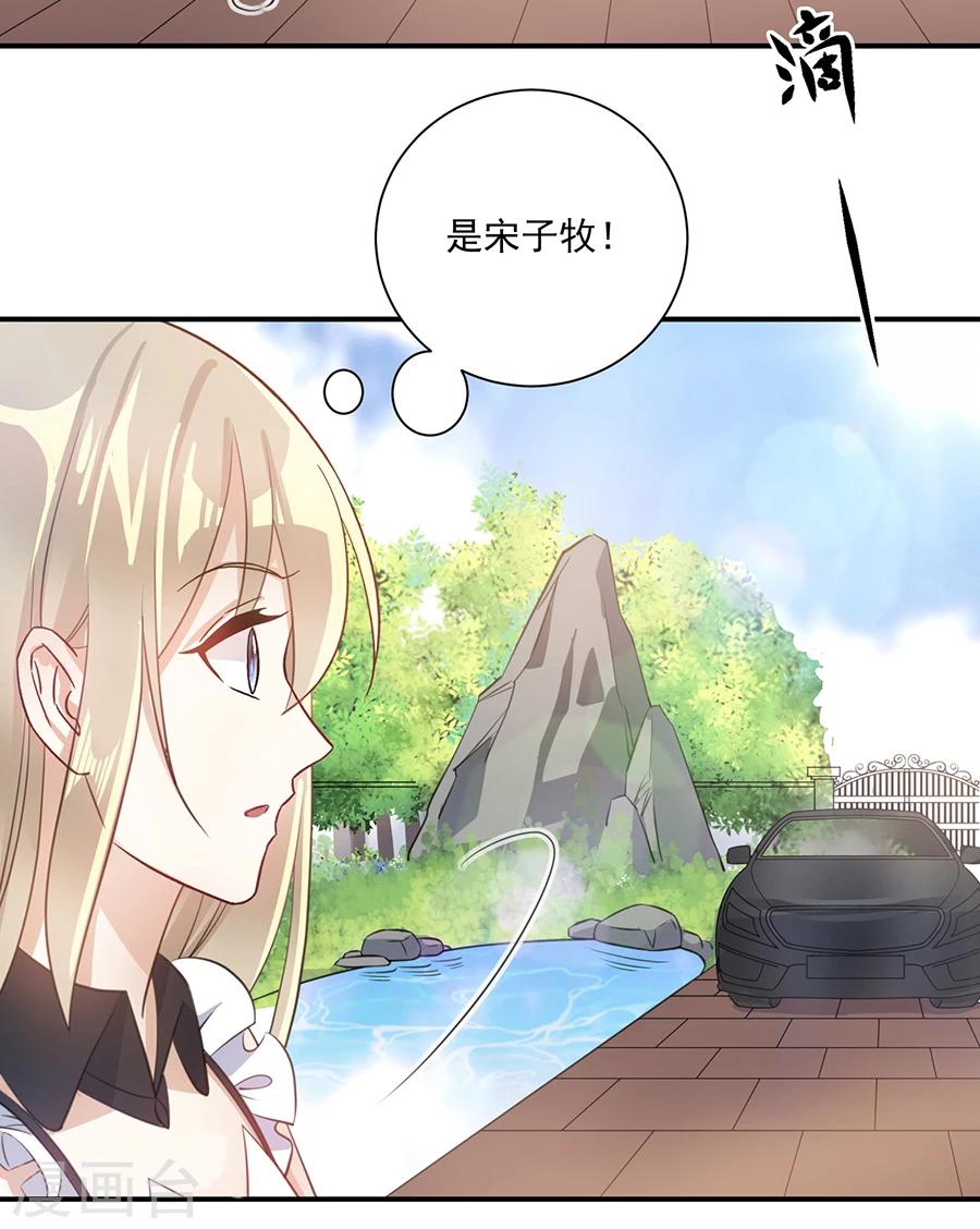 第28话  唐祝雅落水！-第29话