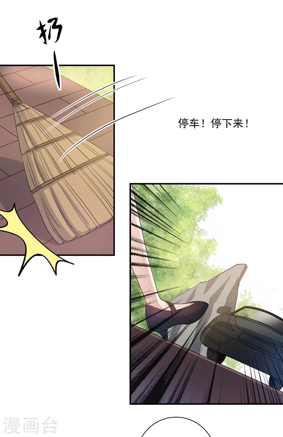 第28话  唐祝雅落水！-第29话