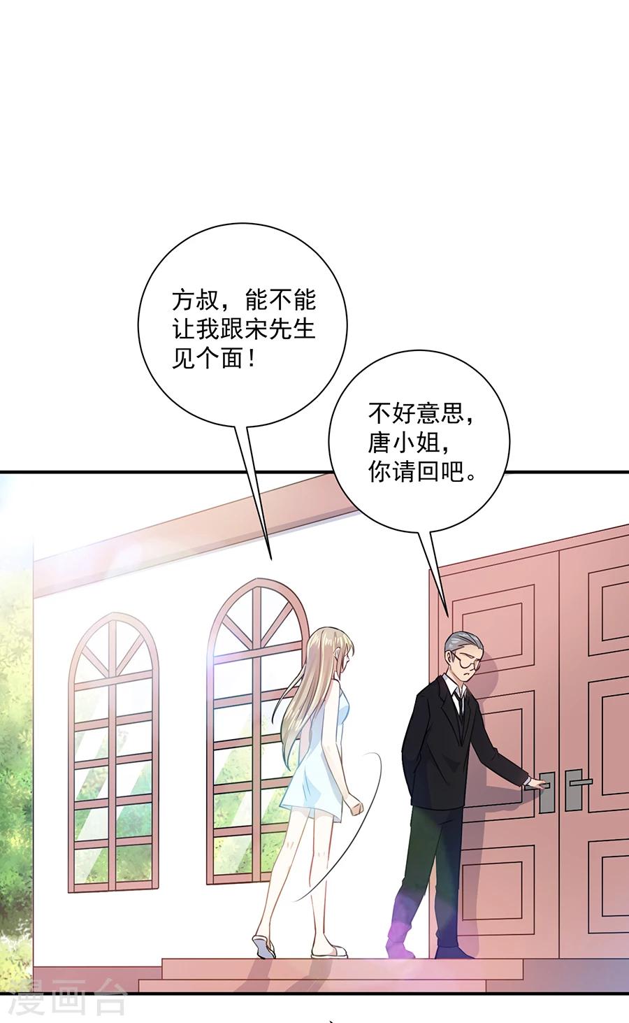 第28话  唐祝雅落水！-第29话