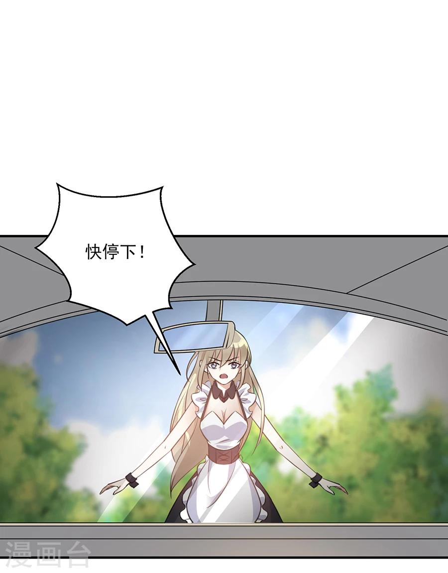 第28话  唐祝雅落水！-第29话