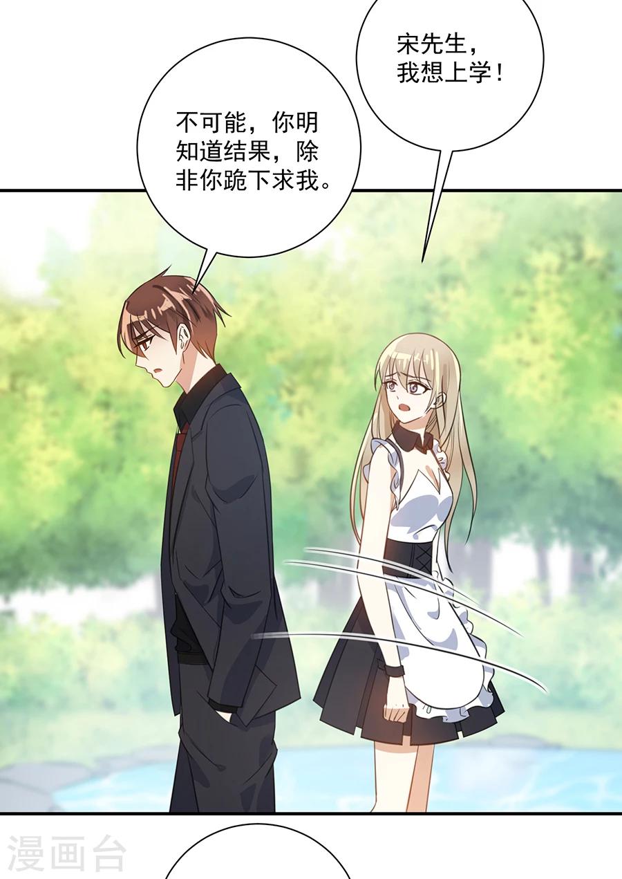 第28话  唐祝雅落水！-第29话
