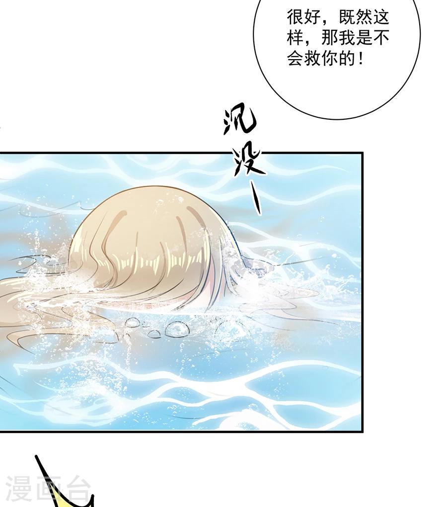 第28话  唐祝雅落水！-第29话