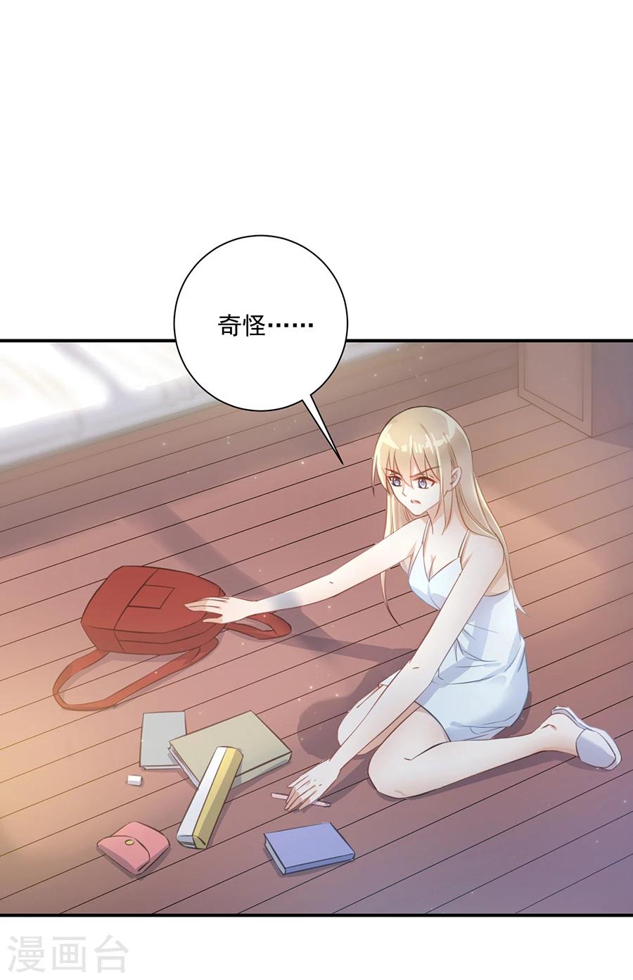 第28话  唐祝雅落水！-第29话