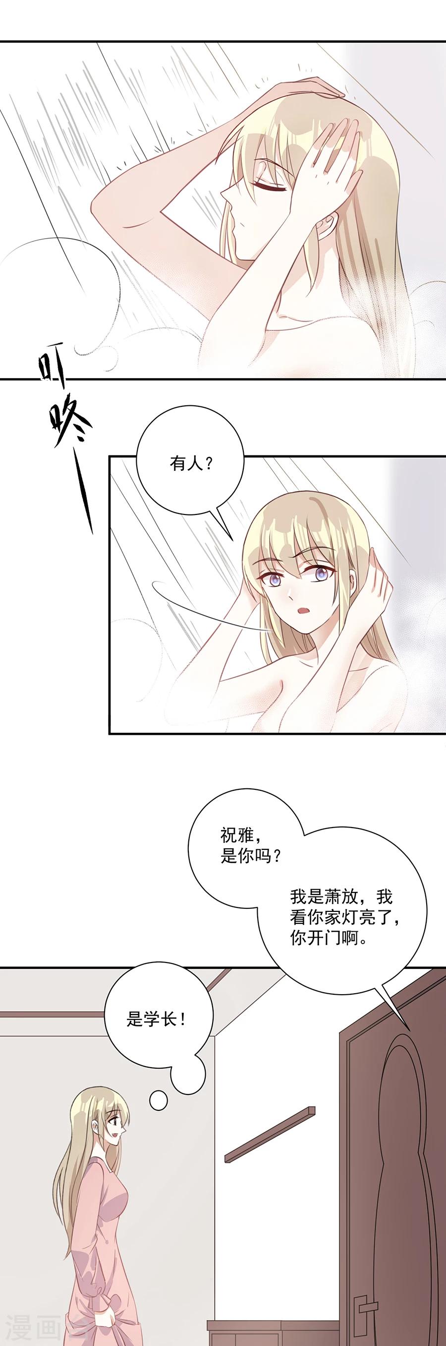 第30话 你不懂我的心吗-第31话