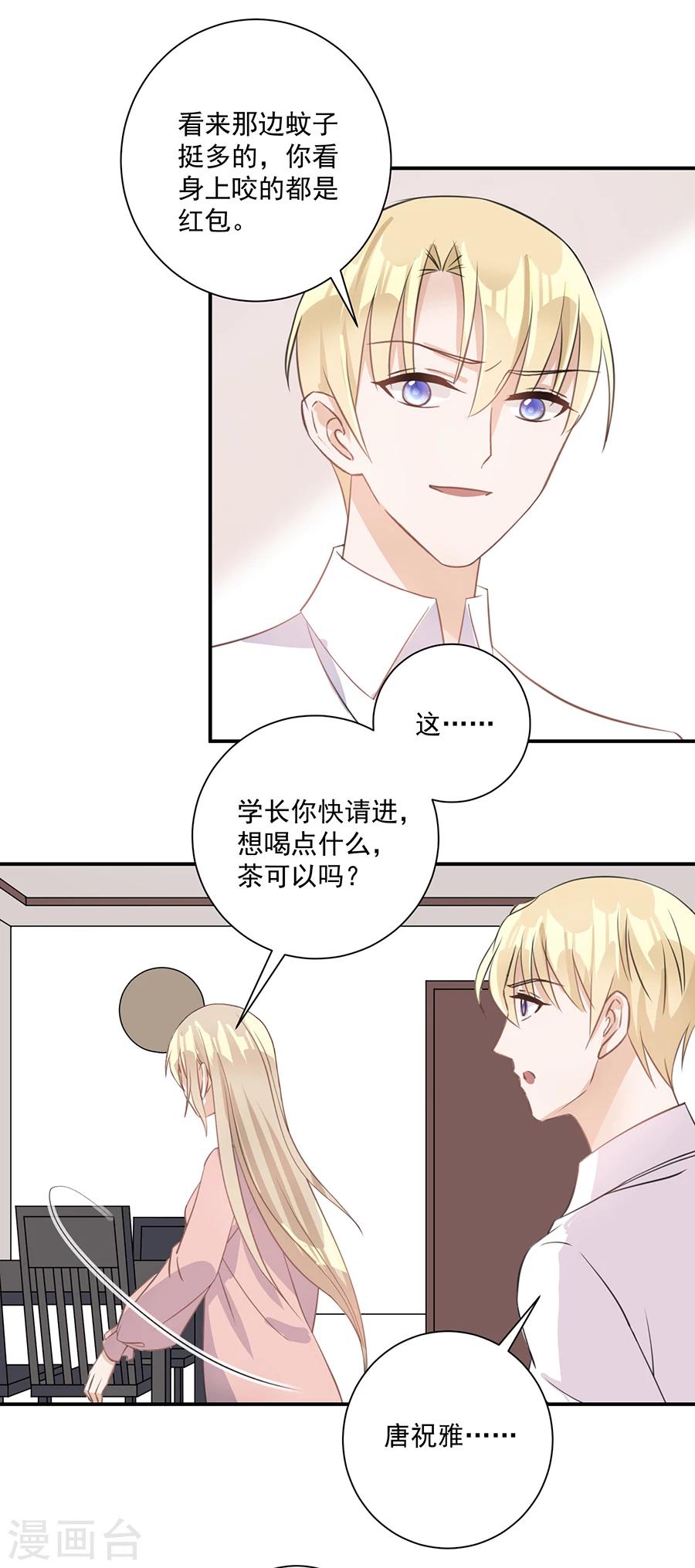 第30话 你不懂我的心吗-第31话