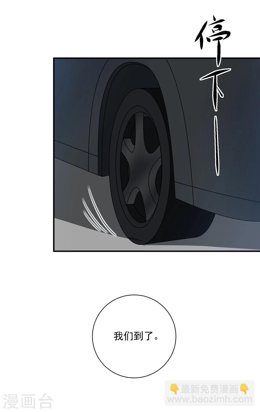 第30话 你不懂我的心吗-第31话