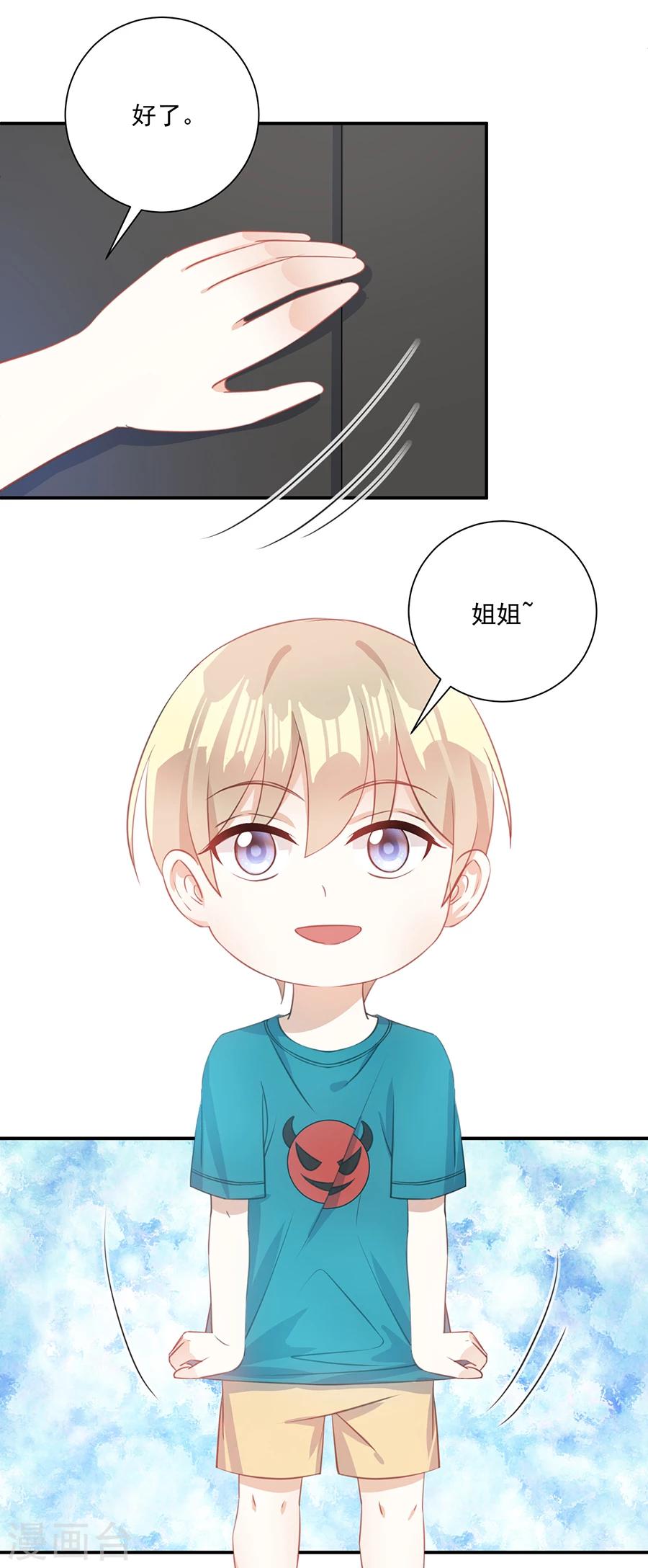 第32话 来抓我回去的吗？-第33话