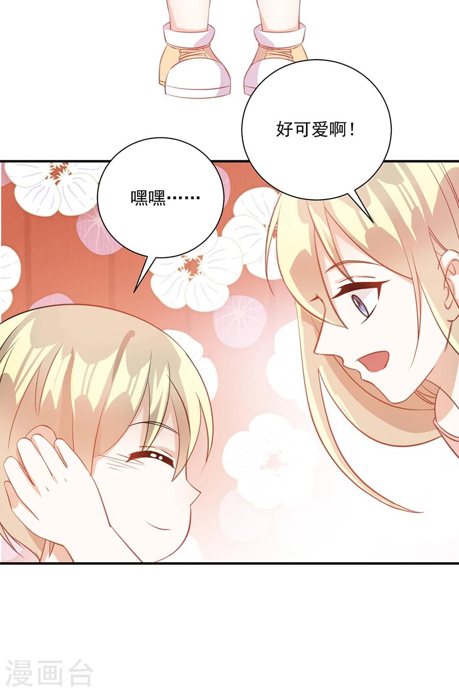 第32话 来抓我回去的吗？-第33话