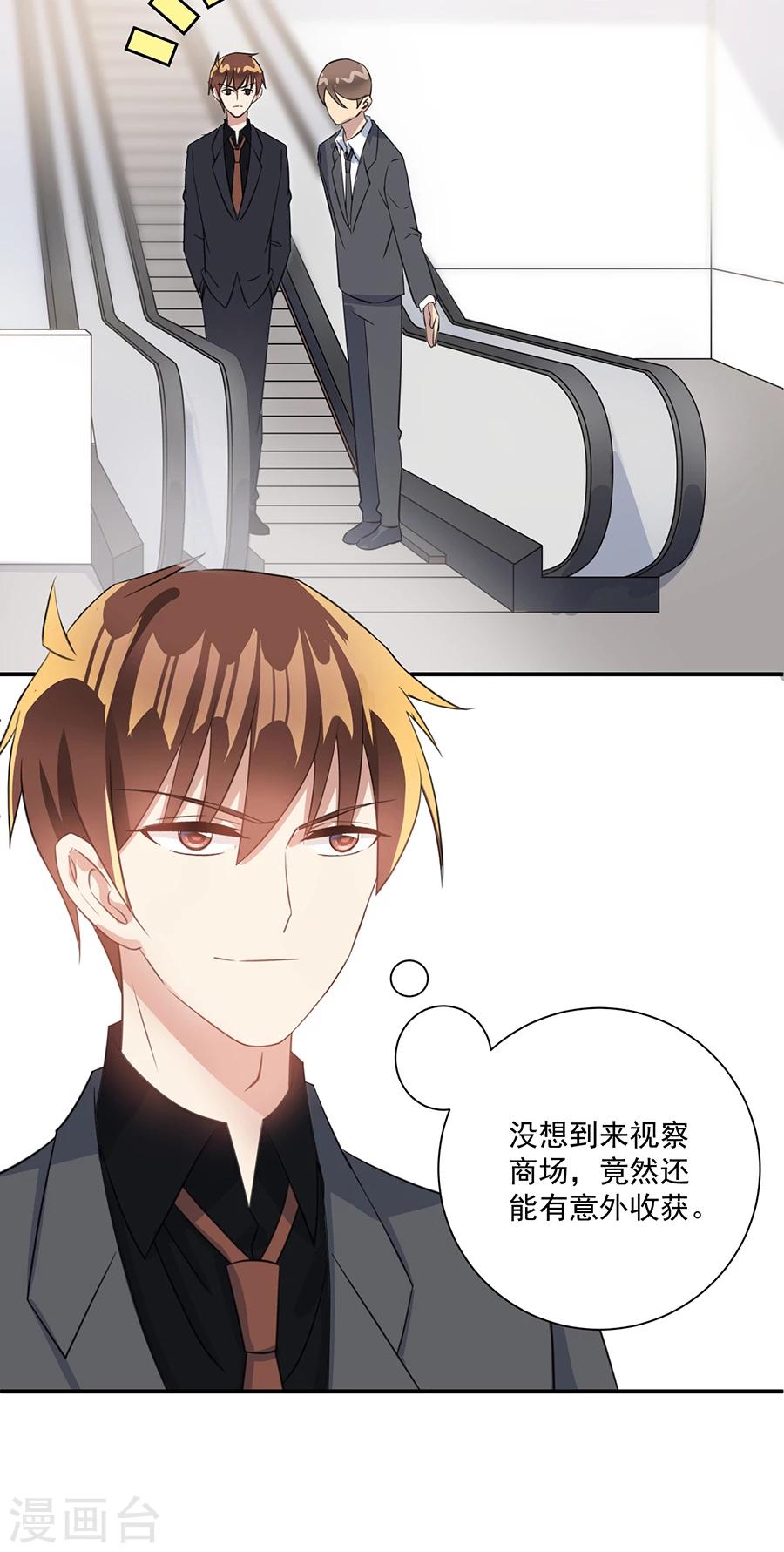 第32话 来抓我回去的吗？-第33话