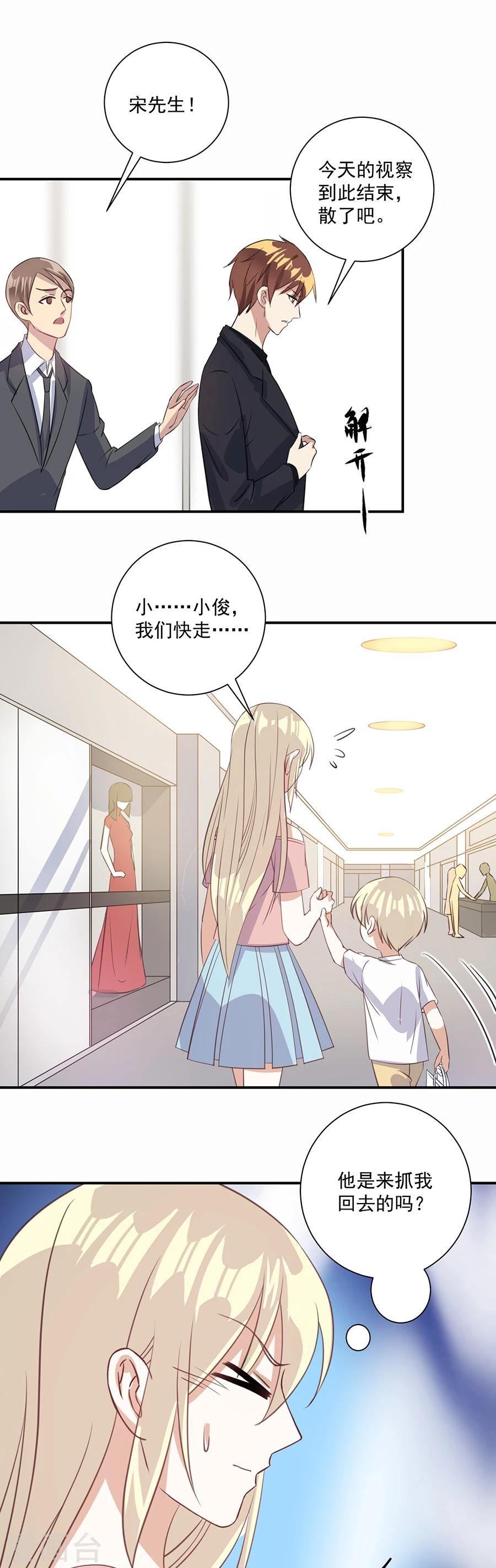 第32话 来抓我回去的吗？-第33话