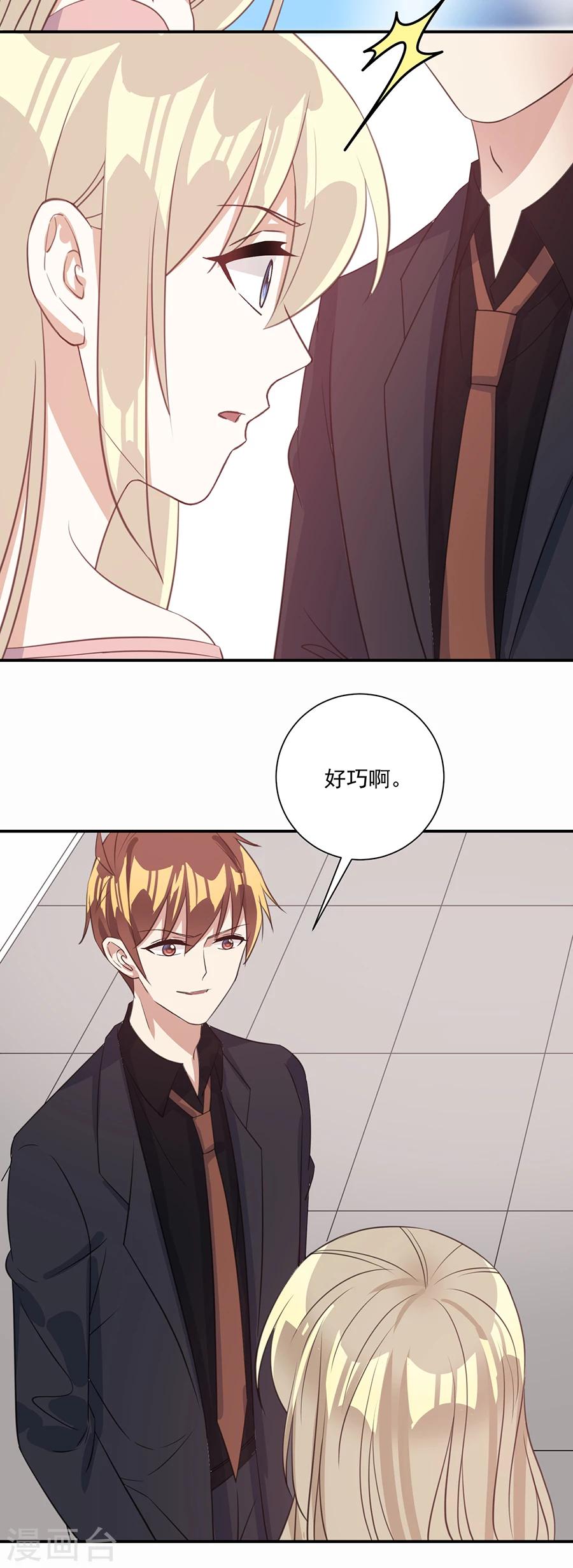 第32话 来抓我回去的吗？-第33话
