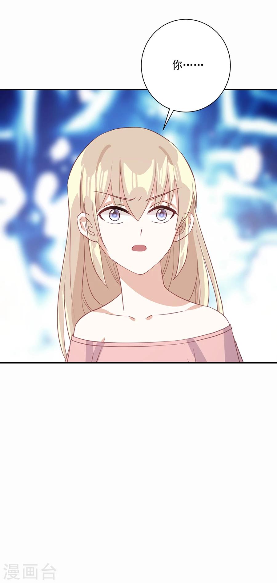 第32话 来抓我回去的吗？-第33话
