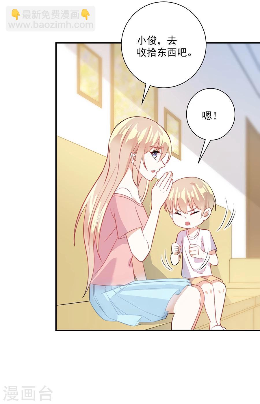 第32话 来抓我回去的吗？-第33话