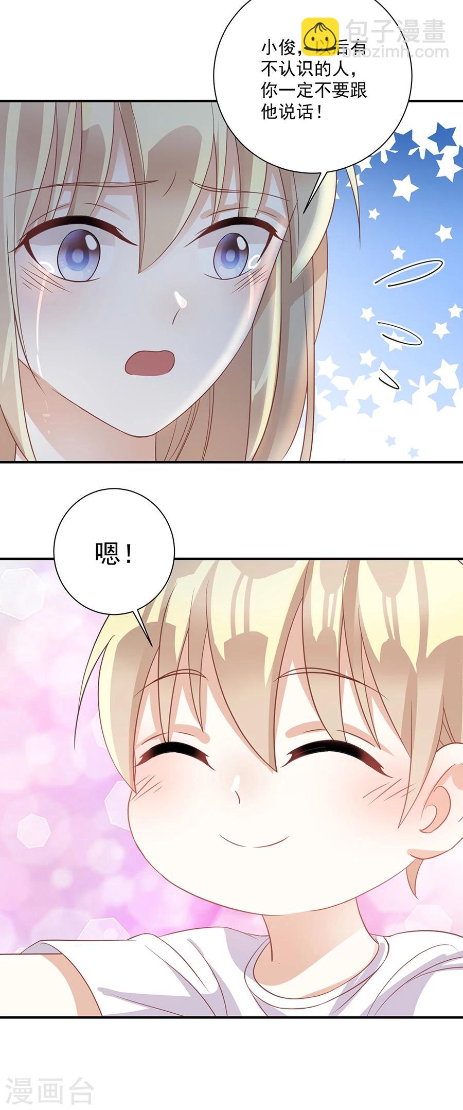 第34话 好好珍惜-第35话