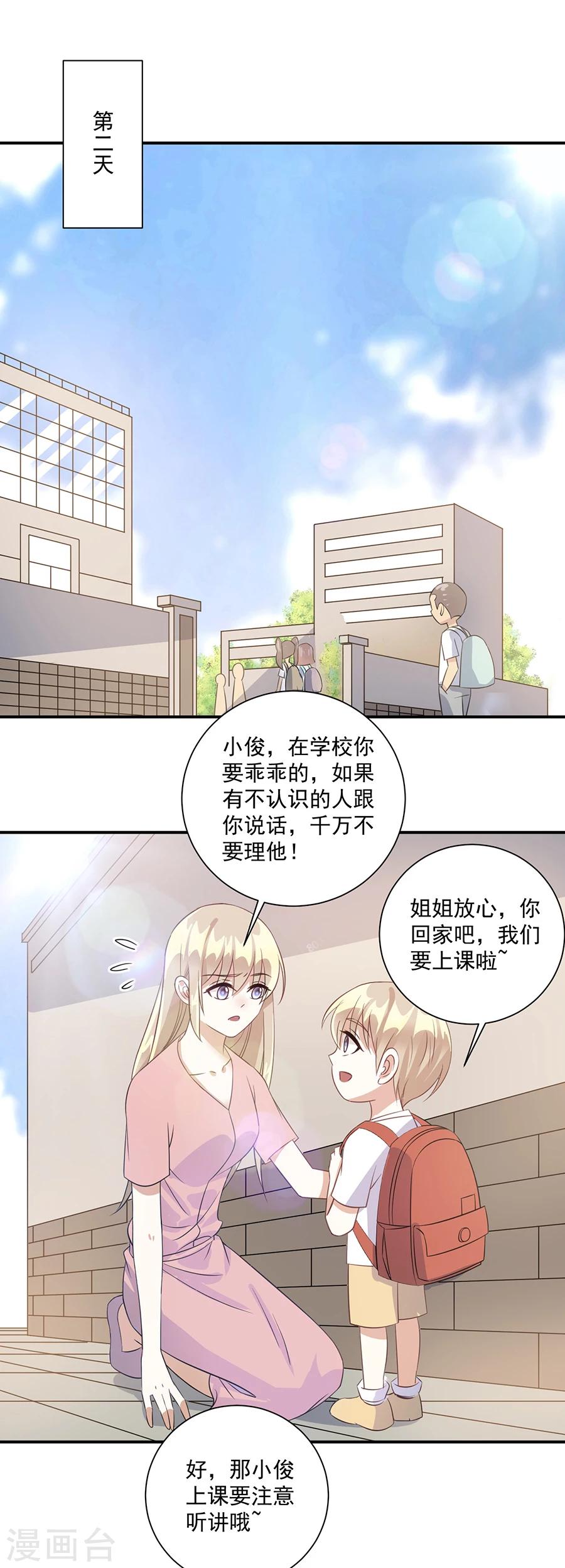 第34话 好好珍惜-第35话