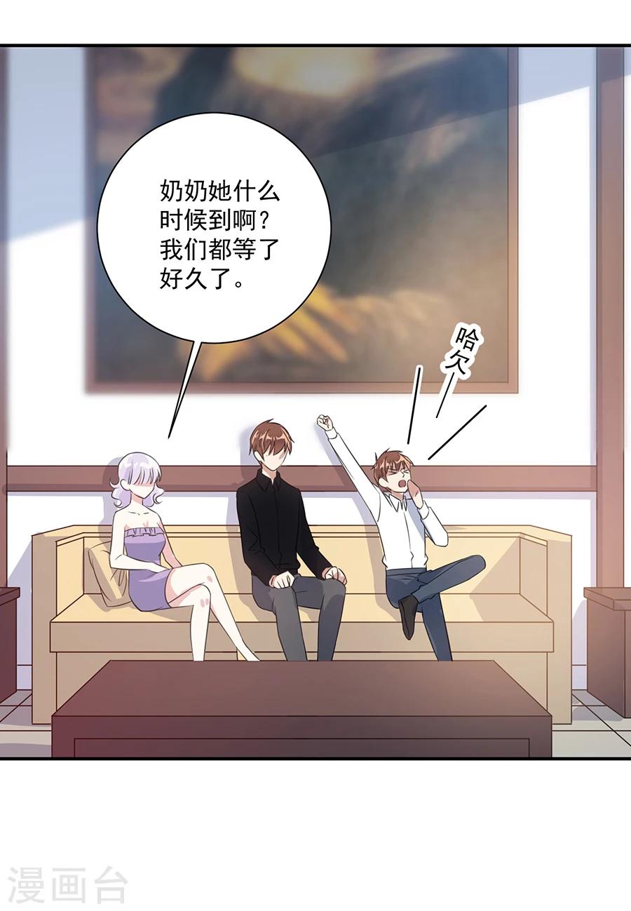 第34话 好好珍惜-第35话