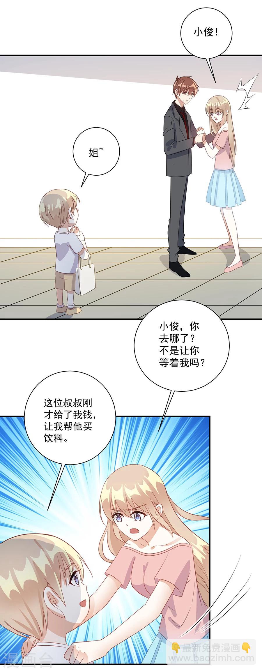 第34话 好好珍惜-第35话