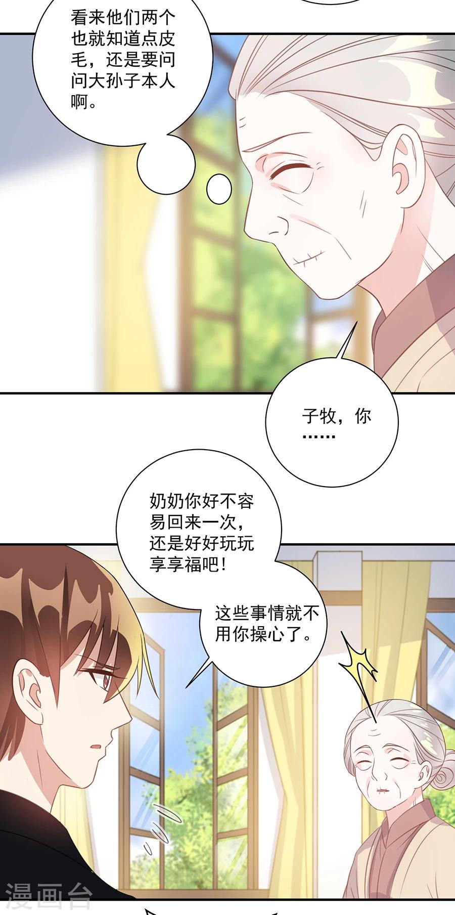 第36话 竟然回来了-第37话