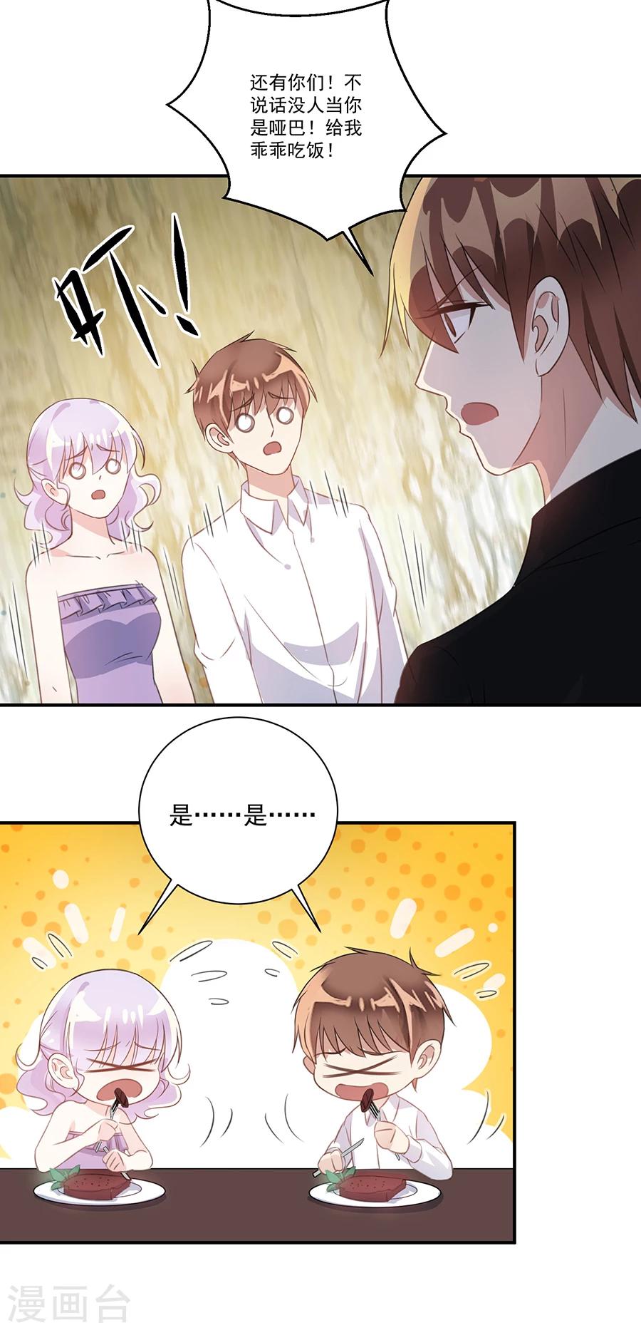 第36话 竟然回来了-第37话